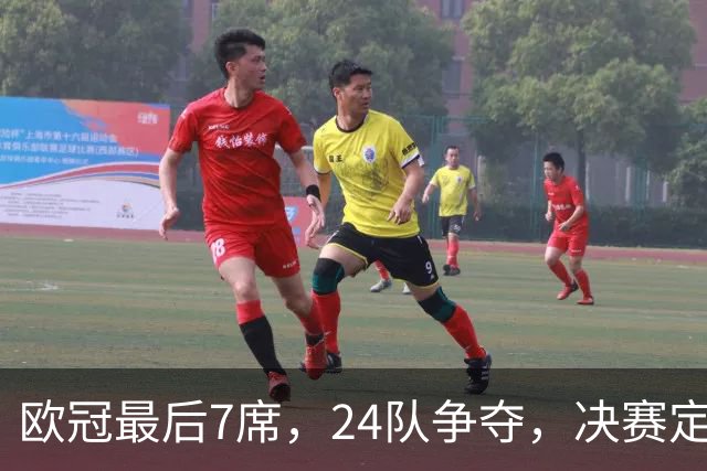 欧冠最后7席，24队争夺，决赛定于马德里举行，利物浦曾在此夺冠