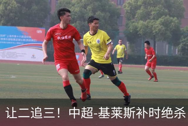 让二追三！中超-基莱斯补时绝杀 津门虎3-2玉昆取四连胜