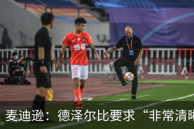 麦迪逊：德泽尔比要求“非常清晰”——踢得更好，为热刺骄傲