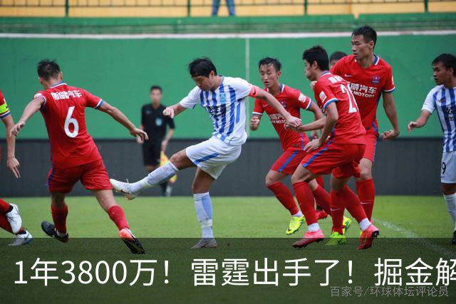1年3800万！雷霆出手了！掘金解体倒计时