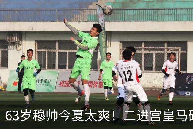 63岁穆帅今夏太爽！二进宫皇马砸1.8亿签5人！新银河战舰持续补强